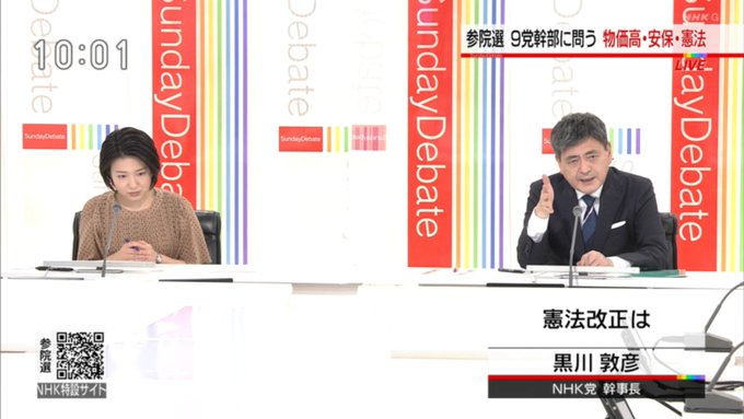 悲報】日曜討論 N党黒川が突然歌い出す「アベノセイダー」「CIA~」 関係ない「ガーシー」「綾野剛」などの発言も : まとめダネ!