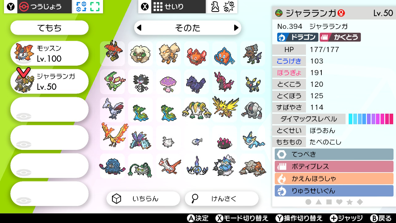 アヅキマメ ポケモン剣盾 寝起きにhbジャララランガを思い付いたので育成してみました Hpは16n 1 Sは4振りランドぬきぬきです T Co Dvf361acsh Twitter アヅキマメ ポケモン剣盾 寝起きにhbジャララランガを思い付いたので育成してみました Hpは16n 1 Sは4振りランドぬきぬきです T Co Dvf361acsh Twitter