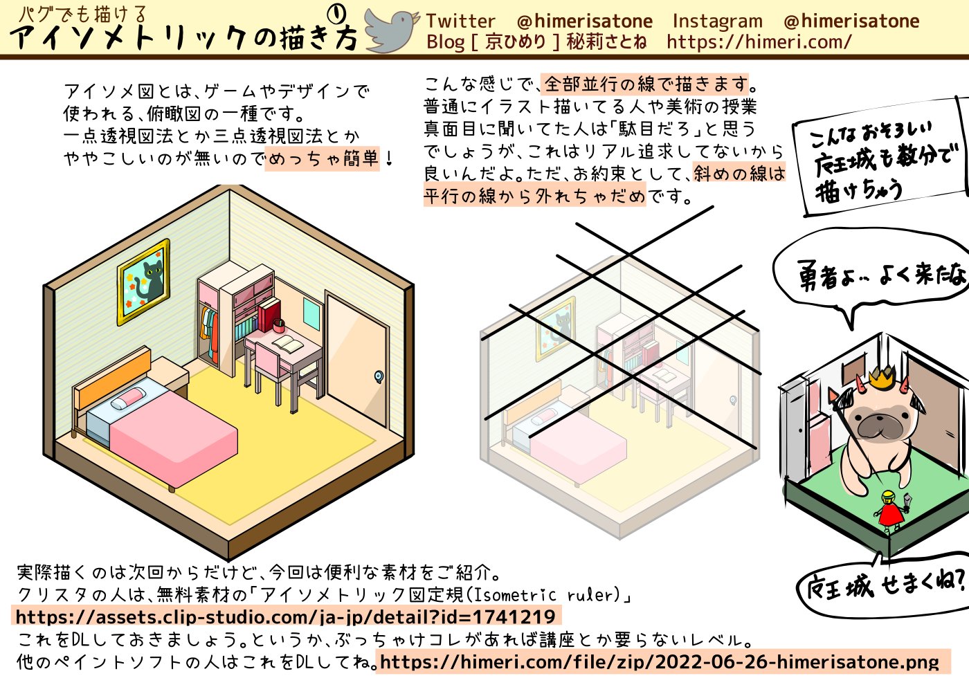 京イラストひめり イラストのコツ教える絵師 Himerisatone Twitter