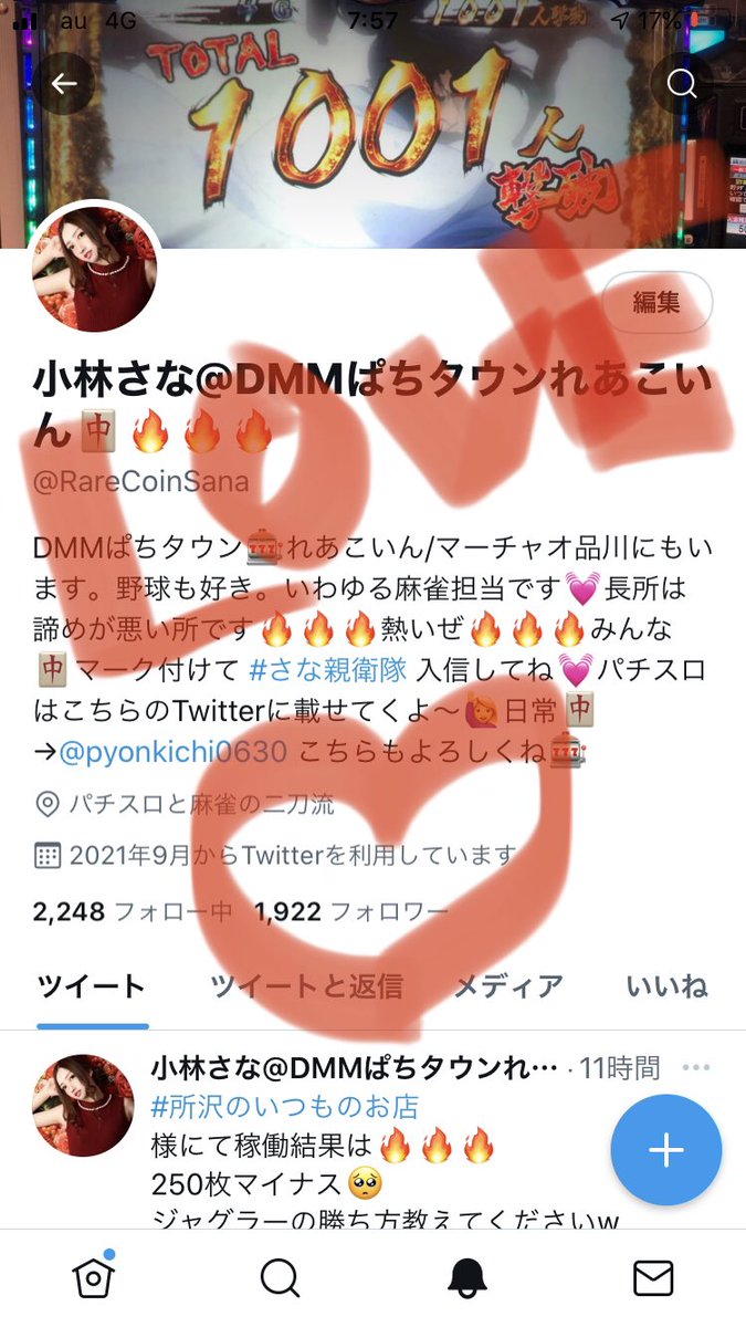 おはよーございます！ フォロワー様が1900人撃破となりました