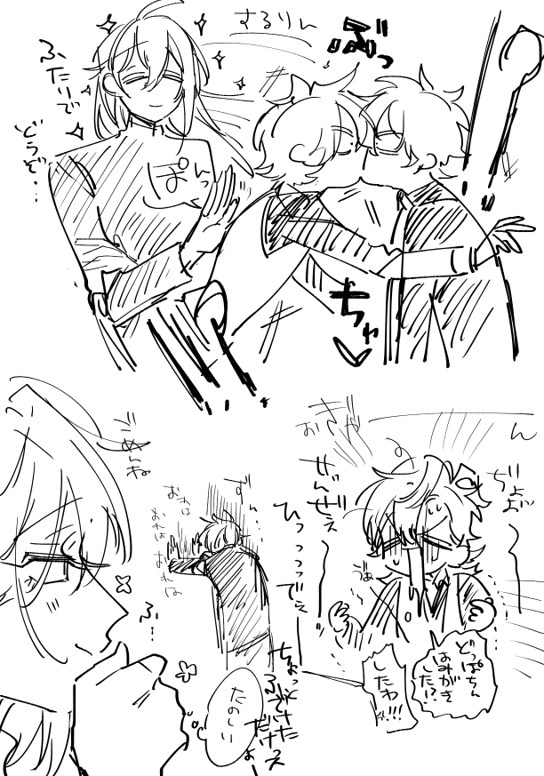 するり 