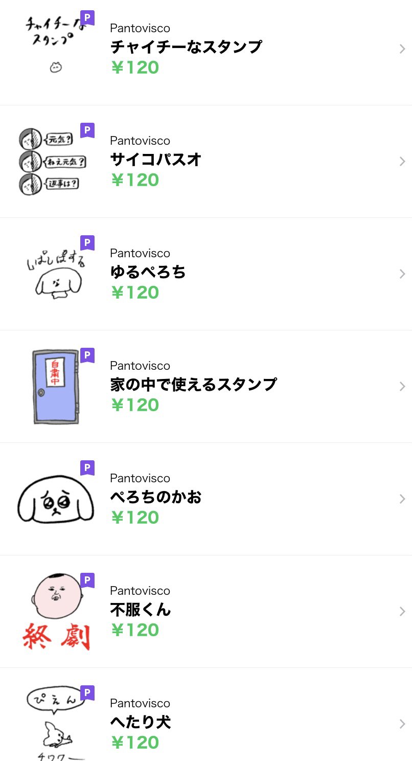 تويتر パントビスコ على تويتر 気付けばlineスタンプ 絵文字が39種類になってました 買わなくても良いので覗くだけ覗いてみてください T Co Lnwgwbqobt T Co Luakza3cl2