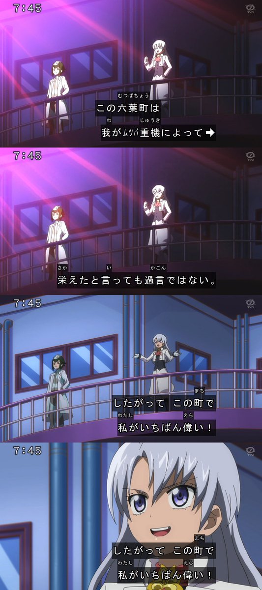 アサカ様すんごい強権だ…SEVENSでは六葉が没落してたけど本来はこんな