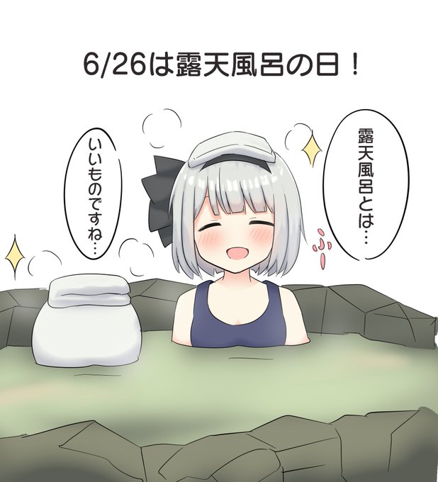 おはようむ! 