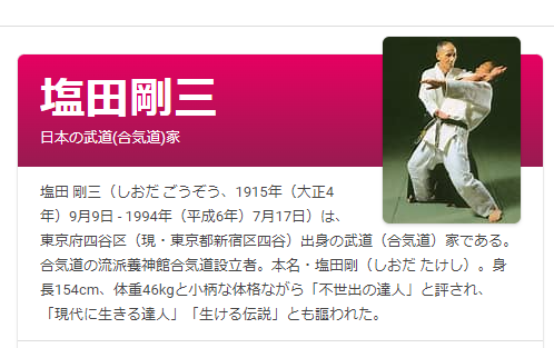 塩田剛三 Twitter Search Twitter