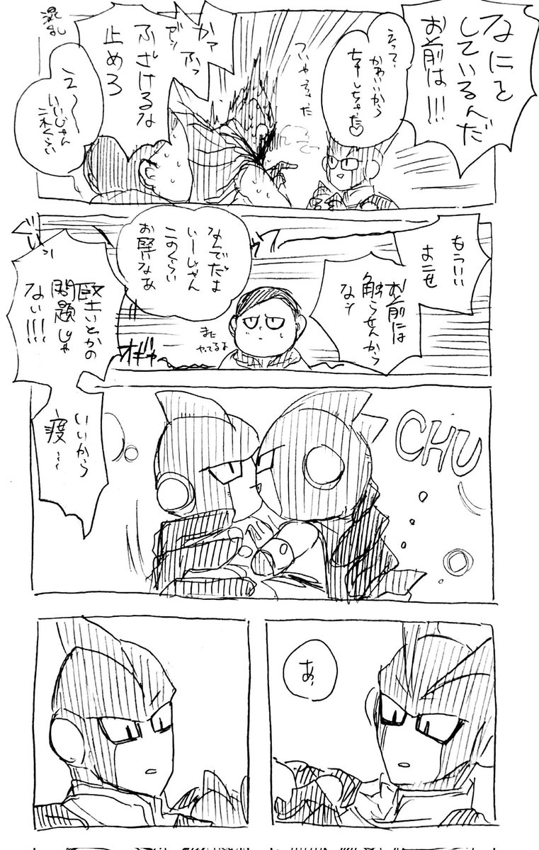 chibiぬい手に入れました記念漫画(???)Γ12のつもり 