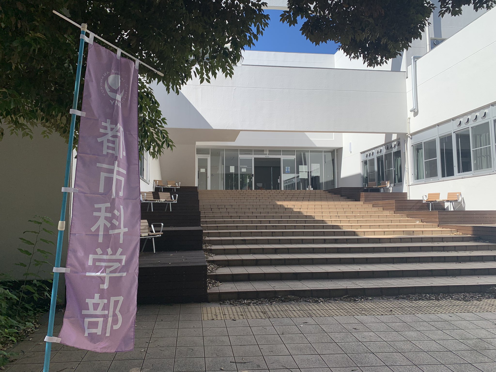 横浜国立大学 赤本 理工学部 都市科学部 横浜国立大学 理系 理工学部 都市科学部 2024年版 赤本 - メルカリ