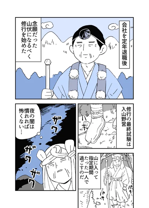 人から聞いた不思議な話を漫画にしてみた 64
#人から聞いた不思議な話を漫画にしてみた 