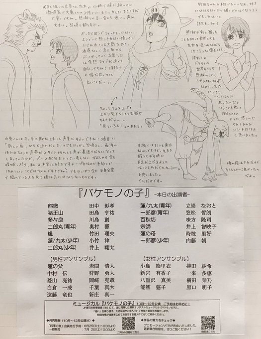 らくがき〜
このキャストであと何回か観たいところですがさすがにもう変わるよな 