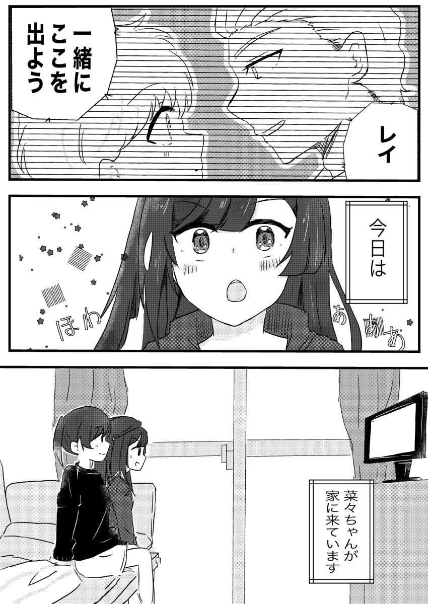 僕ラブ34の新刊サンプルできました!
ゆうせつ本です!!
あとは仕上げだけなので終わるっっ
https://t.co/AF3eOBo504 
