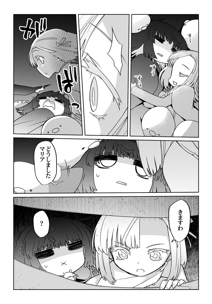 魔法使いリィンの幸せな結婚【100話】【2/2】
100話更新!幸せになって欲しい一心でこれからも描きます!
#魔法使いリィンの幸せな結婚
ピクシブファンボックスも更新しました!
「魔法使いリィンの幸せな結婚2巻!!!」
https://t.co/Z41yjhRiE7