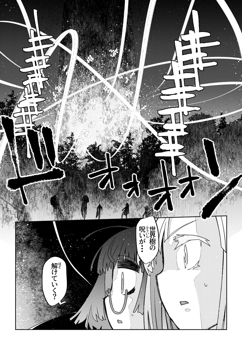 魔法使いリィンの幸せな結婚【100話】【2/2】
100話更新!幸せになって欲しい一心でこれからも描きます!
#魔法使いリィンの幸せな結婚
ピクシブファンボックスも更新しました!
「魔法使いリィンの幸せな結婚2巻!!!」
https://t.co/Z41yjhRiE7