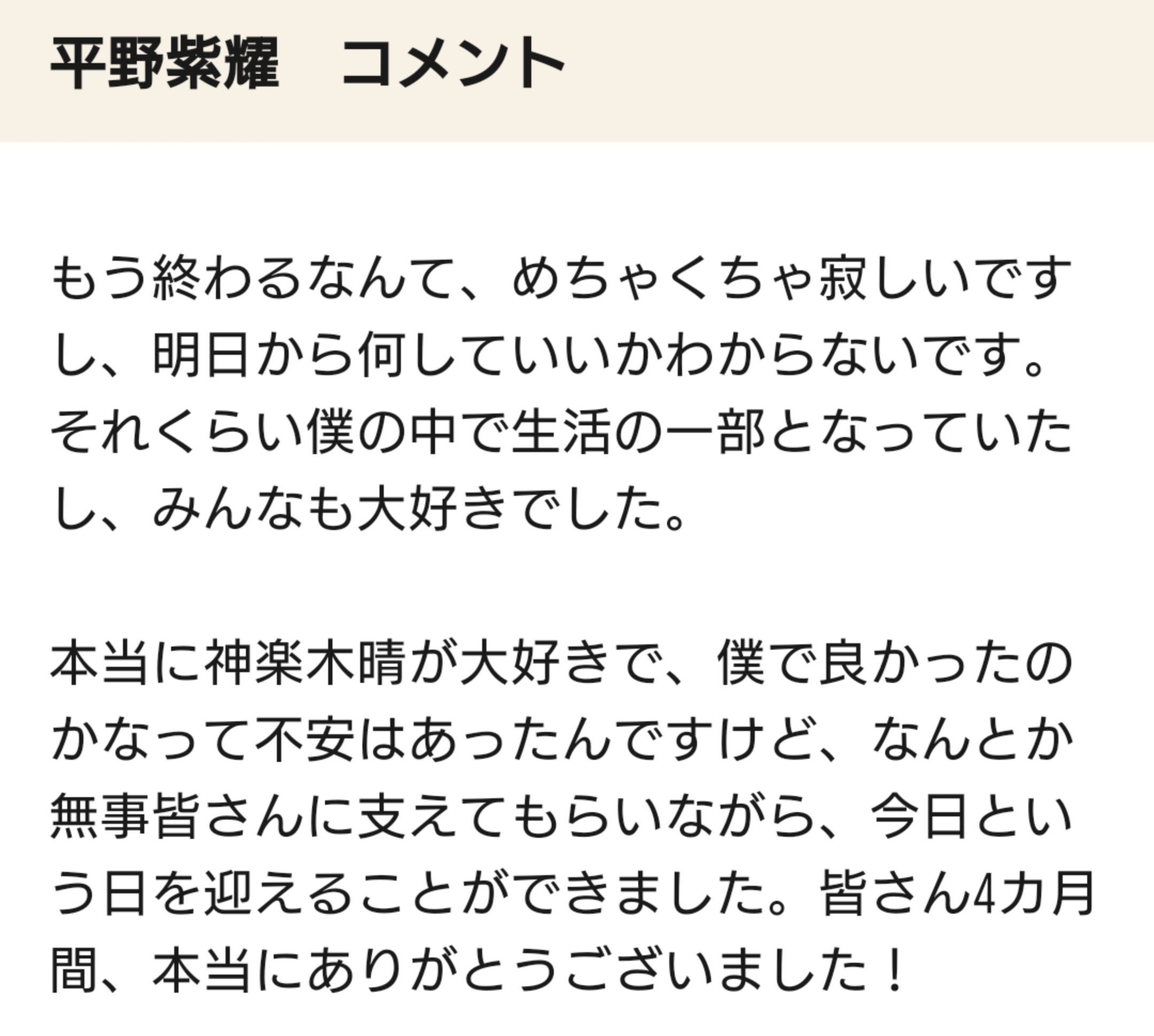 ゆう 紫耀くん新垢 花晴れは私にとって紫耀くんに会わせてくれた大切な作品 紫耀くんの名前を広めてくれた作品でもあるよね 夢中になって見たドラマは久しぶりだった 紫耀くんの言葉を借りれば 生活の一部 でした 今でもあの気持ちはずっと