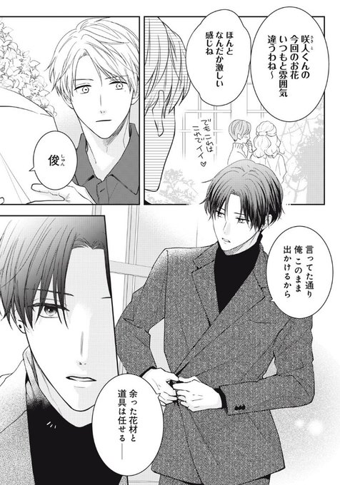 七都サマコ を含むマンガ一覧 ツイコミ 仮