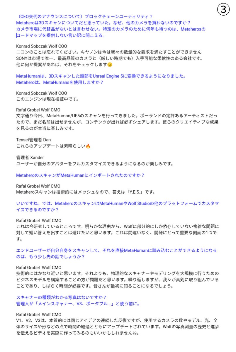 mayo01319's tweet photo. #Metahero Telegram 6/22〜6/25 

◆ #Wolf チームメンバーのコメントまとめ ①〜⑤
Konrad Sobczak Wolf COO (最高執行責任者)
Rafal Grobel Wolf  CMO (最高マーケティング責任者)

◆今月中〜7月上旬に新チームによるAMA(録画)を予定
現在、チャットグループ内で質問を受付中

$HERO #WDW

1/ https://t.co/ZfBO9jTDNh