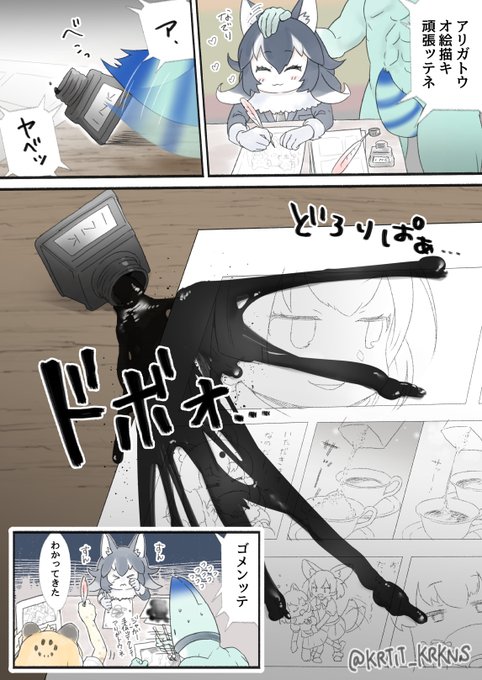 ジャパリカフェトイレシリーズ②の事後おまけ
なにげにとんでもないものを描いているタイリクオオカミ先生😈 