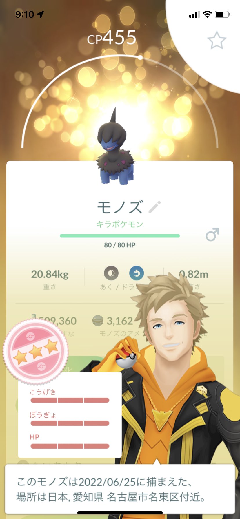 ポラリス ポケモンgo キラになった個体値100のモノズをジヘッド サザンドラに進化させました ポケモンgo 個体値100 キラ モノズ ジヘッド サザンドラ T Co X0yev3ml6h Twitter