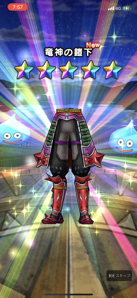 ドラクエウォーク 竜神の鎧下のスキル 特殊能力 ステータスなどまとめ 攻略大百科