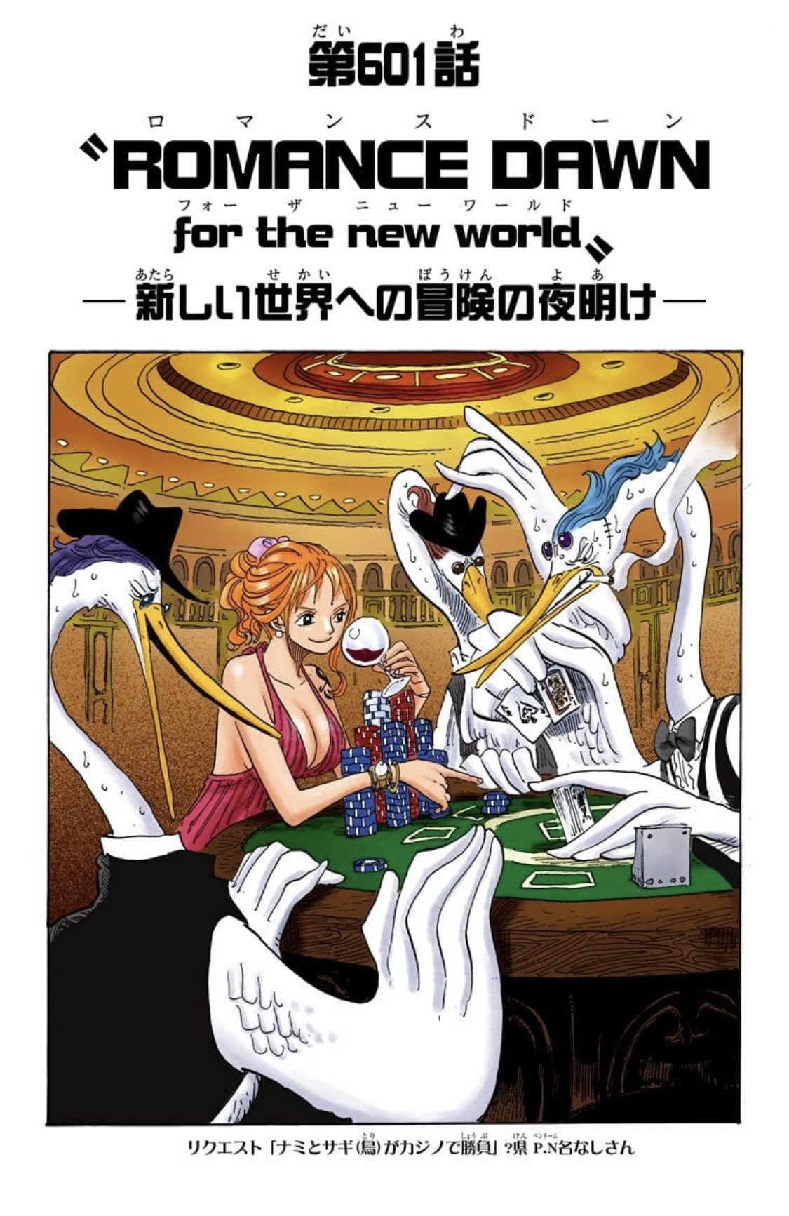 Salty Dog ある巨大な王国の姫 名前は Dawn Kingdom ドーン王国 で ナミはそこの姫 で Dは王族を守る戦士の一族 この仮説の裏付け記事を書いてます 考察 Onepiece ワンピース 巨大な王国 Dawn王国 Dの一族 姫 T Co Azrfjz59ax Twitter