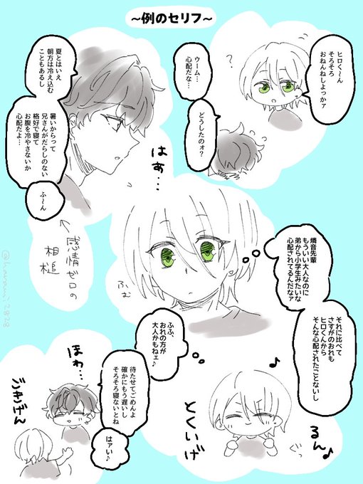 【ひいあい】
ヒロくんと寝るようになってから寝冷えしなくなったあいら
(兄以上にお世話されていることに気付いていないあいら) 