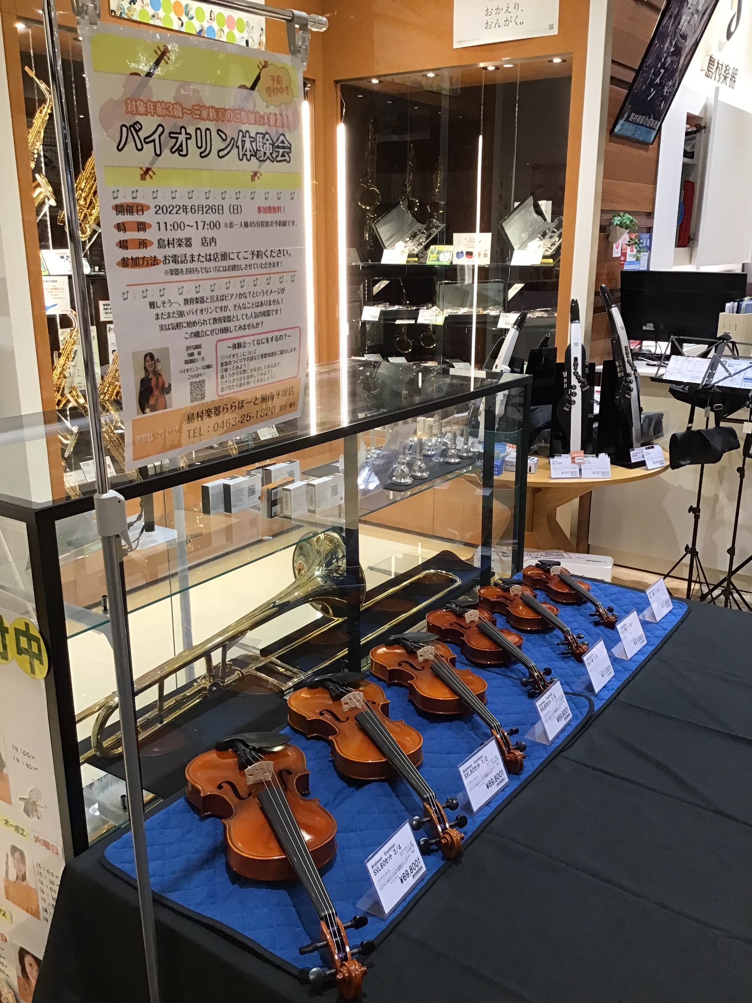 島村楽器 ららぽーと湘南平塚店 Shima Hiratsuka Twitter