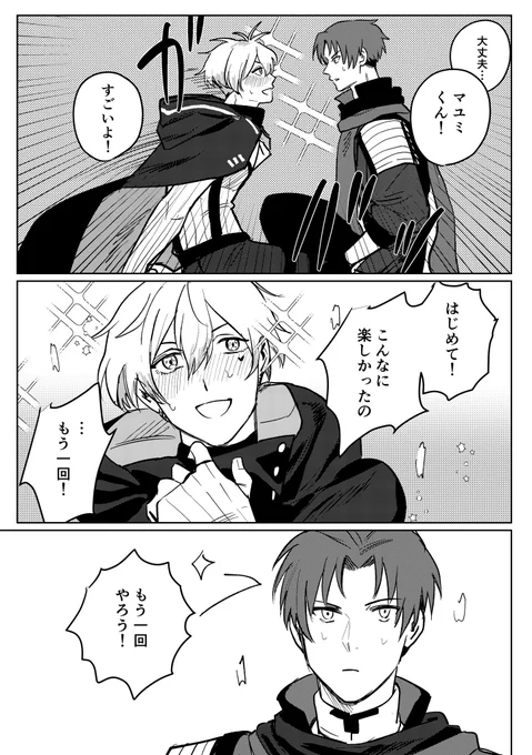 (2/2) ルミネ時空のももひとくん滅多に笑わなかったら可愛いと思います