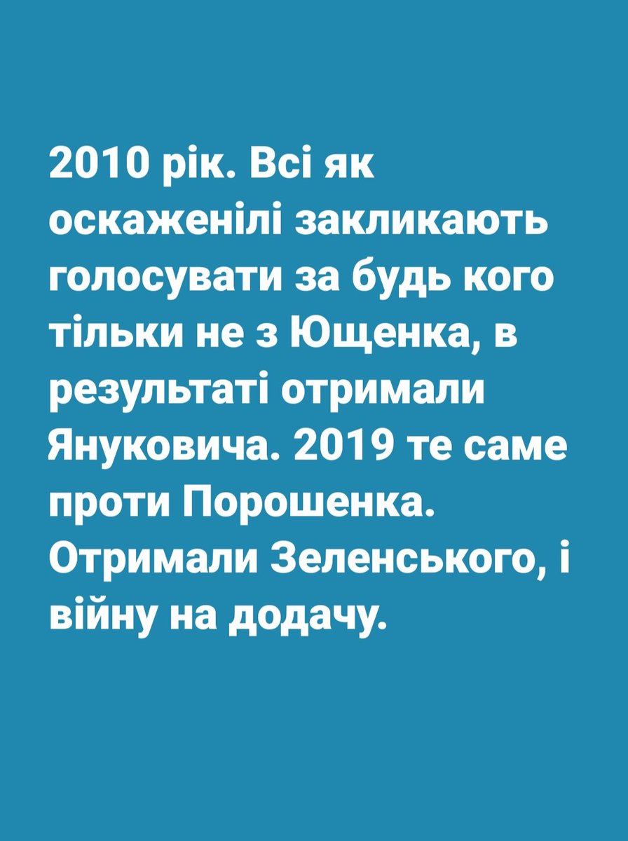 matirostrozka's tweet photo. мене розриває зсередини.

розриває, бо тільки що я побачила оце
люди, ви йобнулись троха?
про Ющенка сперечатись не буду, топовий чоловік, але і в нього є свої косяки.
і те, що в 2010 "обрали" путінську маріонетку - це пиздець https://t.co/GBefhty3Fa