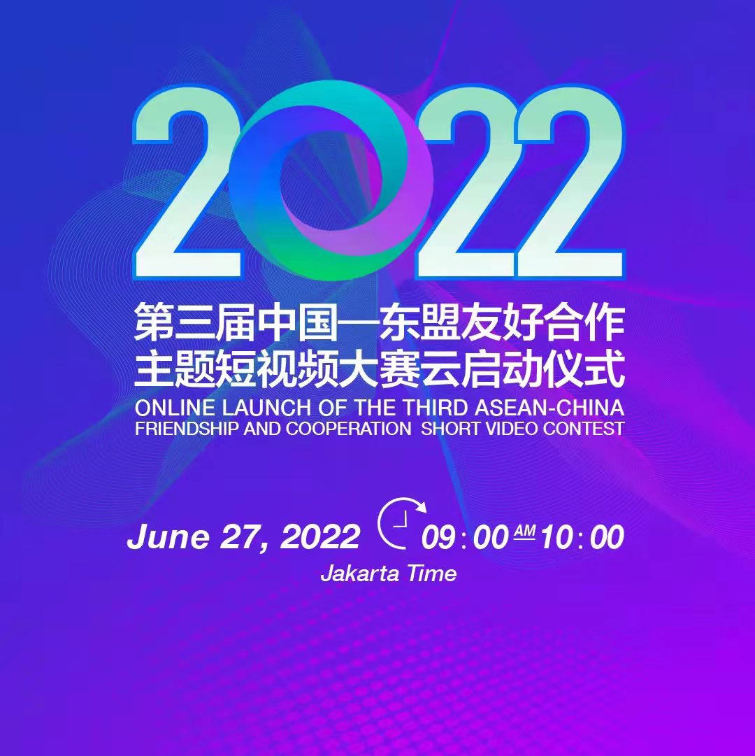 China2ASEAN's tweet photo. Tomorrow (Monday, June 27, 9:00 Jakarta time) I will broadcast the Online Launch of the ASEAN-China Friendship and Cooperation Short Video Contest on Twitter.
Hope to see you soon and please stay tuned for more info on my account! https://t.co/1Ma592UfLD