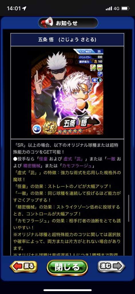 レモネード パワプロアプリ Lemonedpawapro Twitter