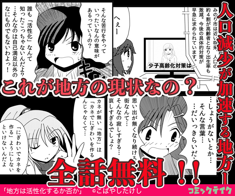 なんとなく漫画配信サイトっぽい広告画像を作ってたら、
よく「全話無料」とか表記されてるので、これは入れなきゃと思ったんですが、そもそも最初から全話無料だったので全話無料です。
https://t.co/qxcEZqE20q 