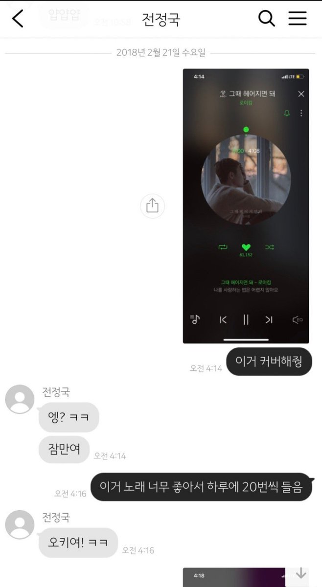 kingtan_O's tweet photo. 랩통령 부러운 점 ..
사슴눈망울하고 롤모델이라고 쫄쫄 따라다니던 애한테
자기 최애곡이라고 커버해달라고 하면
새벽 5시에도 불러서 보내줌 https://t.co/64c55RVeN7