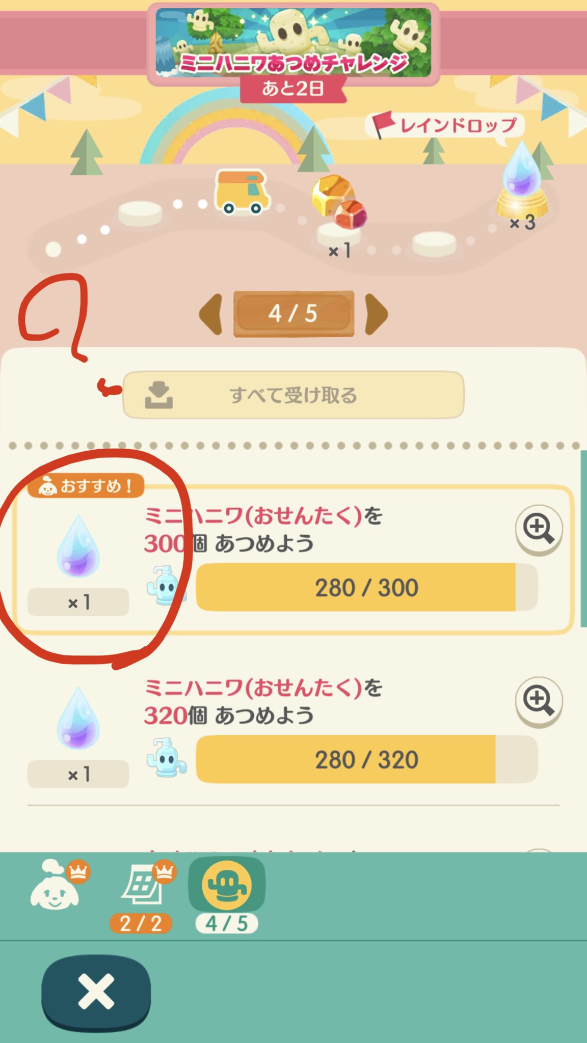 ポケ森 素材 Twitter Search Twitter