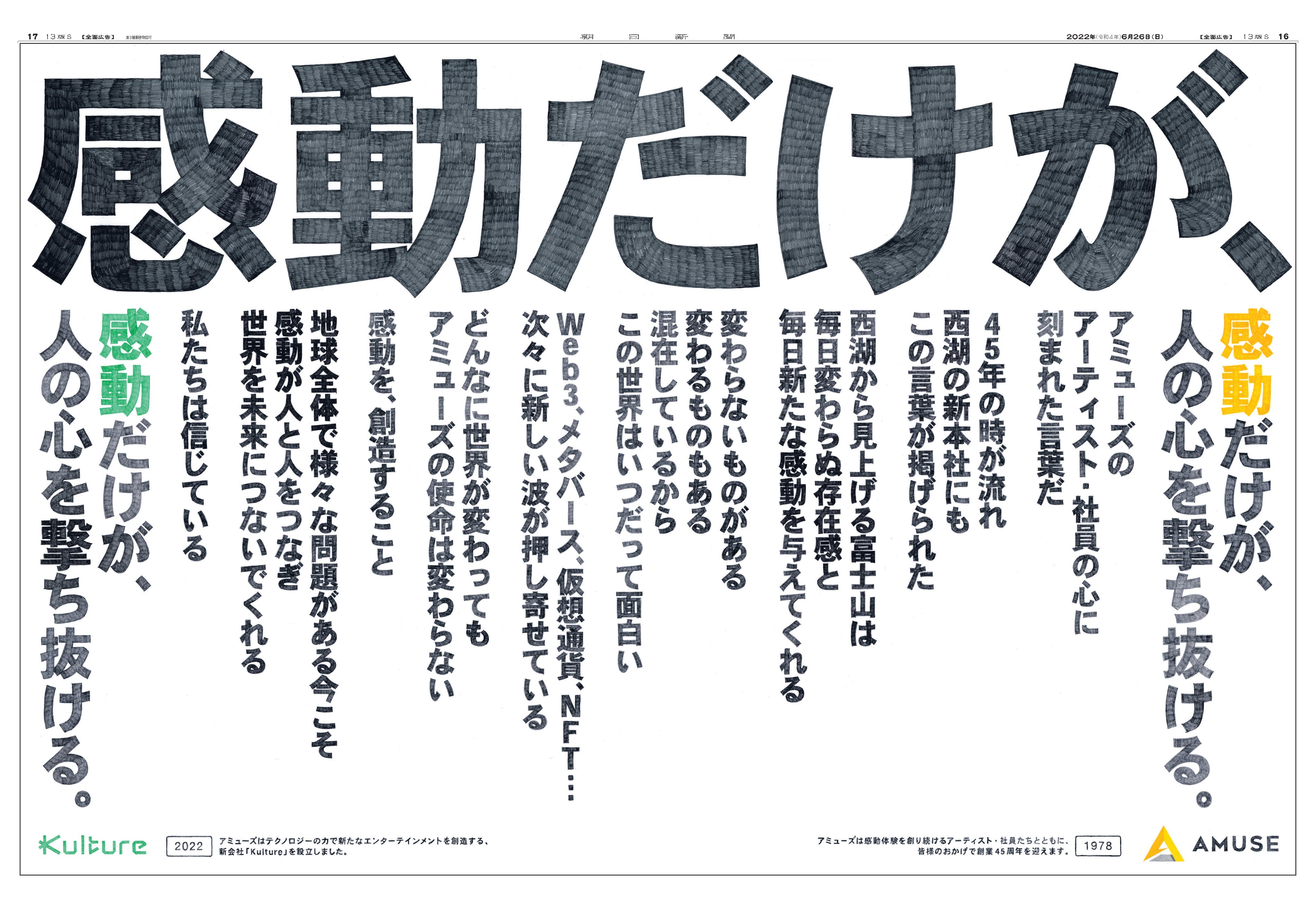 コクブカメラ A6 1 年9月4日と昨年の株主総会でお伝えした内容 T Co Eevyzenvtd が全て 今でも心を痛めている御親族の方々と相談した上で開示した情報 いろんな陰謀論や誹謗中傷があるが この2年間 一番春馬さんを愛している御親族の方が