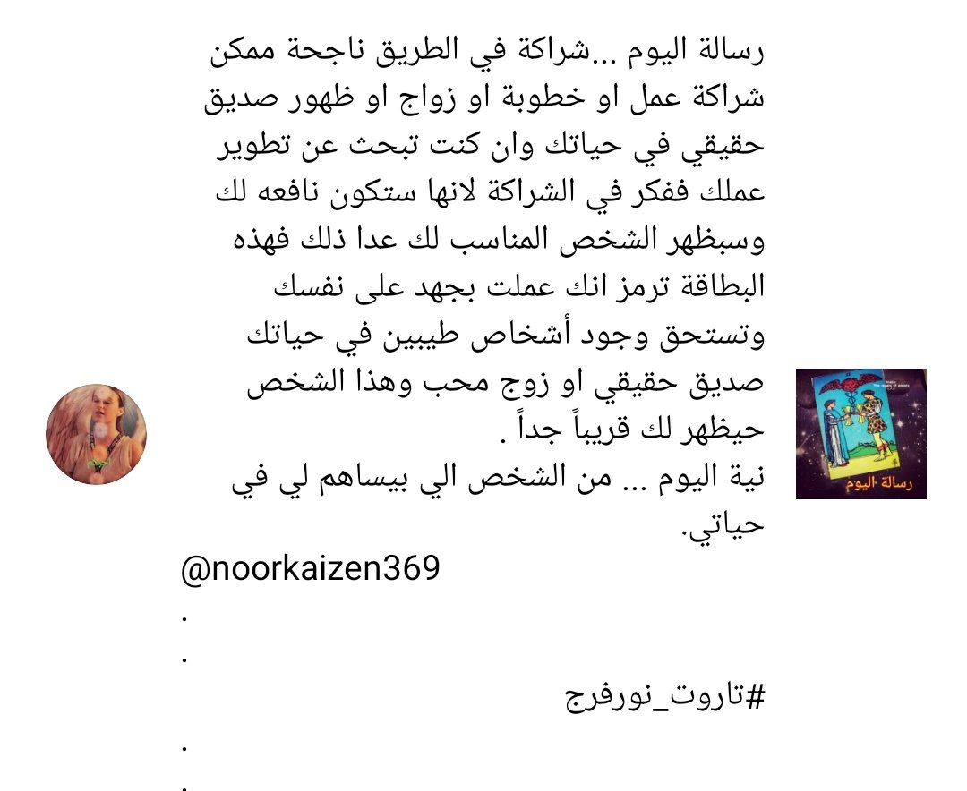 noorfarajtaro's tweet image. رسالة اليوم .. 
من الشخص الي بيساهم لي في حياتي
instagram.com/p/CfQZ6ALuVHF/…