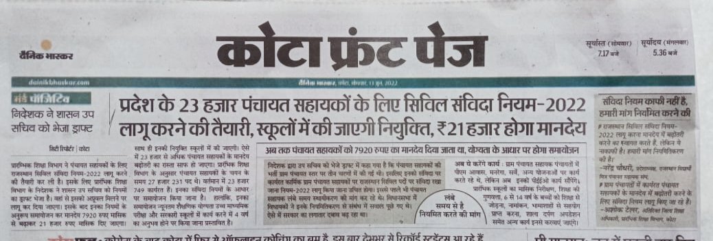 Shivram Khatana (@shivramkhatana4) on Twitter photo <a href="/panchayatsahayk/">यज्ञदत्त XPLUS ❤️ Tabi 🟧</a> <a href="/dsrajpurohit291/">Doonger Singh</a> <a href="/QamarAnchor/">Qamar 🇮🇳</a> <a href="/sanjayyadavij/">Sanjay Yadav</a> <a href="/RajeshMogaLive/">Rajesh Moga</a> @sudhirbishnoi_ <a href="/pantlp/">LP Pant</a> <a href="/manojpehul/">MANOJ SHARMA/ मनोज शर्मा</a> <a href="/sharatjpr/">Sharat</a> #पंचायत_सहायक_को_जल्द_अडॉप्ट_करो
#ग्राम_पंचायत_सहायक_नियमित_करो
<a href="/SupriyaShrinate/">Supriya Shrinate</a>
<a href="/DrMaheshJoshimp/">Dr. Mahesh Joshi</a>
<a href="/RamlaljatINC/">Ramlal Jat</a>
<a href="/AshokChandnaINC/">Ashok Chandna</a>
<a href="/mamta_bhupesh/">Mamta Bhupesh</a> <a href="/panchayatsahayk/">यज्ञदत्त XPLUS ❤️ Tabi 🟧</a> <a href="/dsrajpurohit291/">Doonger Singh</a> <a href="/QamarAnchor/">Qamar 🇮🇳</a> <a href="/sanjayyadavij/">Sanjay Yadav</a> <a href="/RajeshMogaLive/">Rajesh Moga</a> @sudhirbishnoi_ <a href="/pantlp/">LP Pant</a> <a href="/manojpehul/">MANOJ SHARMA/ मनोज शर्मा</a> <a href="/sharatjpr/">Sharat</a> #पंचायत_सहायक_को_जल्द_अडॉप्ट_करो
#ग्राम_पंचायत_सहायक_नियमित_करो
<a href="/SupriyaShrinate/">Supriya Shrinate</a>
<a href="/DrMaheshJoshimp/">Dr. Mahesh Joshi</a>
<a href="/RamlaljatINC/">Ramlal Jat</a>
<a href="/AshokChandnaINC/">Ashok Chandna</a>
<a href="/mamta_bhupesh/">Mamta Bhupesh</a>