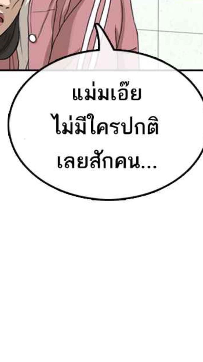 กูให้สำหรับกลุ่มนี้ #18THXSTREET