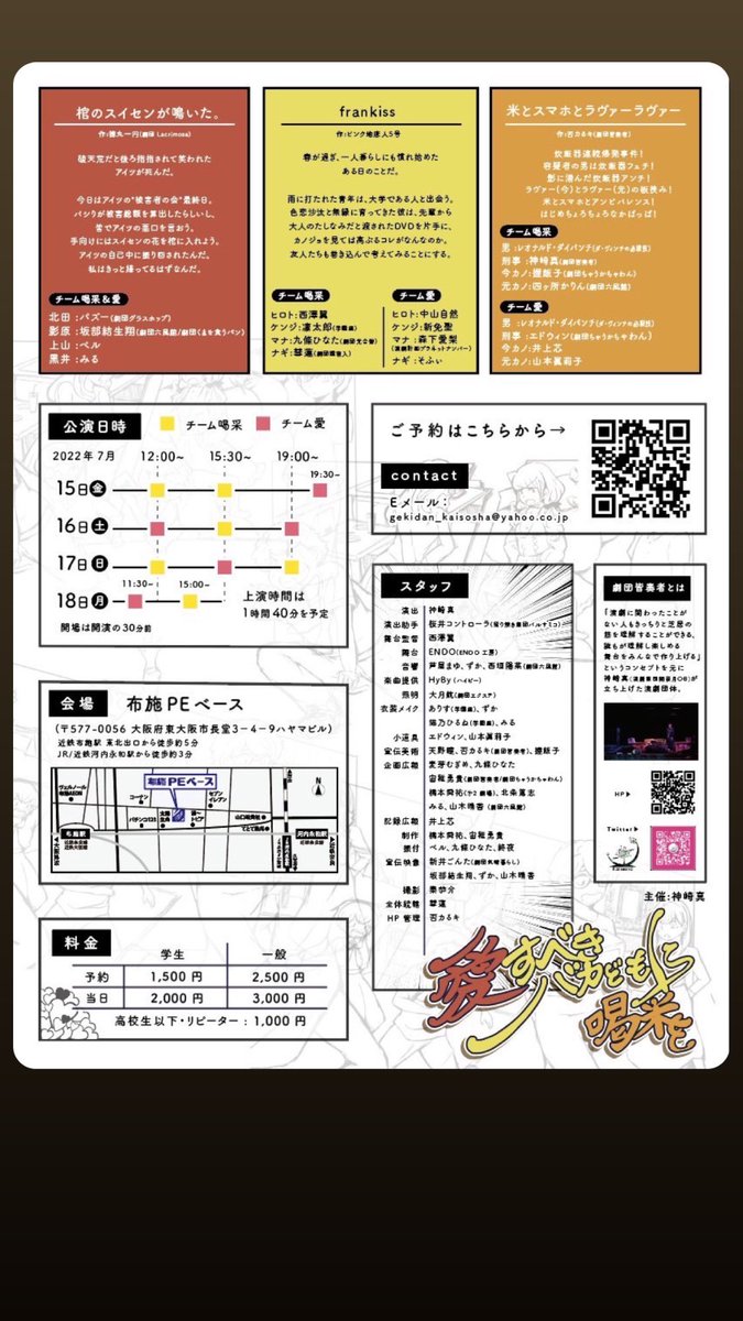 hibiky_24's tweet photo. 劇団皆奏者『愛すべきバカ共に喝采を』予約始まっていますー！
私はPVの楽曲提供をしました🙌🏻
アーティスト名は「HyBy(ハイビー)」です😌
最高の劇をお届けするので是非お越しください！
@wakuwaku_manabu の個人用予約フォームです⤵︎⤵︎⤵︎
https://t.co/i8VrE6RNKI
 #劇団皆奏者  #愛バカ #HyBy https://t.co/I29SIgCS4x