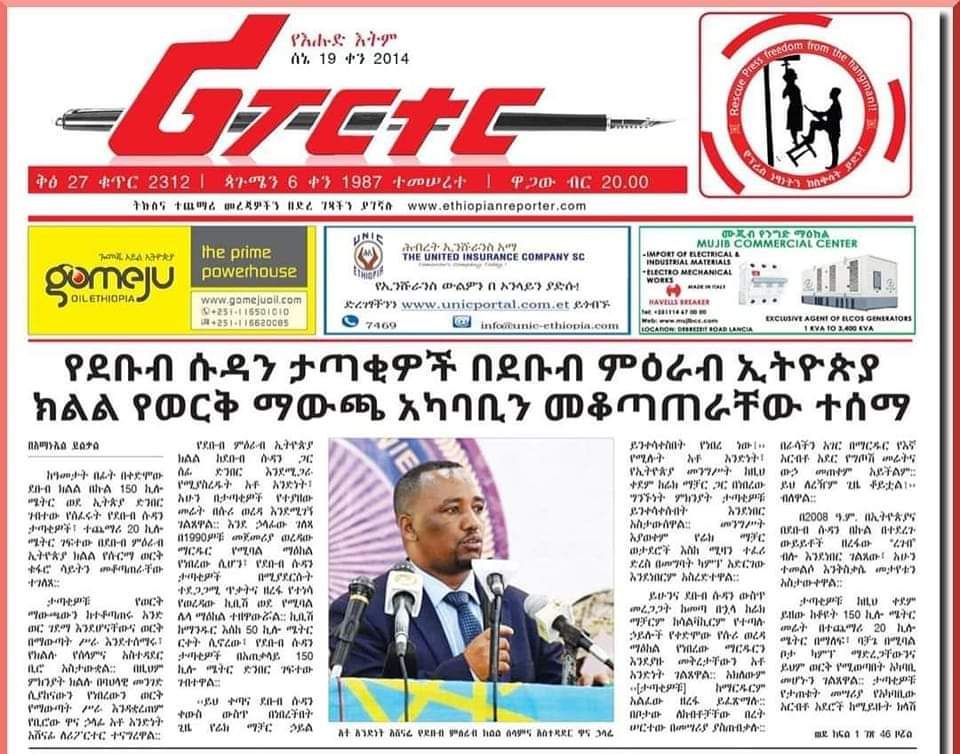 HabtamuAyalew21's tweet image. ዐብይ አህመድ ኢትዮጵያን መናዱን ቀጥሏል። 
ከደቡብ ሱዳን ከ4መቶ ሺህ በላይ ኚዌር አምጥቶ ዜግነት ሰጠሁ አለ። አኘዋኩን አስዋጠው። ዛሬ ከደቡብ ሱዳን የተነሳ ታጣቂ 170ኪ.ሜ ወደ ኢትዮጵያ ገብቶ ተቆጣጥሯል።