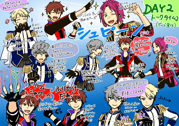 1/2#5 後半曲Switch・MCタイム・Trickstar【A little bit UP!!・Brilliant Smile・Finder Girl・Welcome to the Trickstar Night☆】 