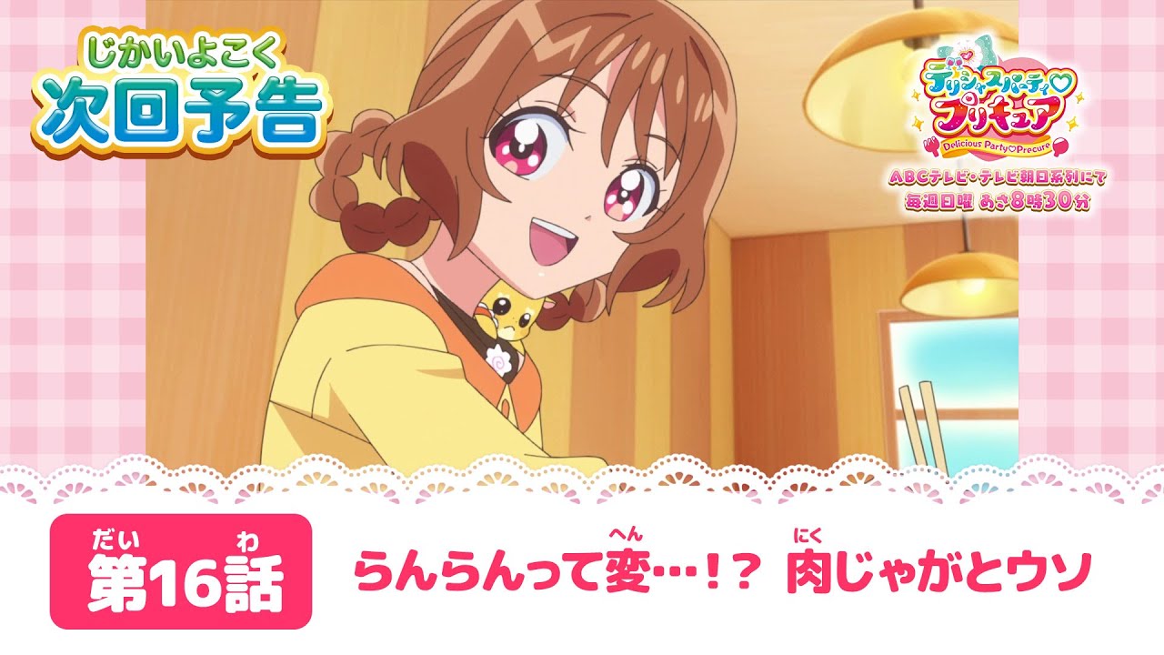 プリキュア大好き Huwakokone Twitter