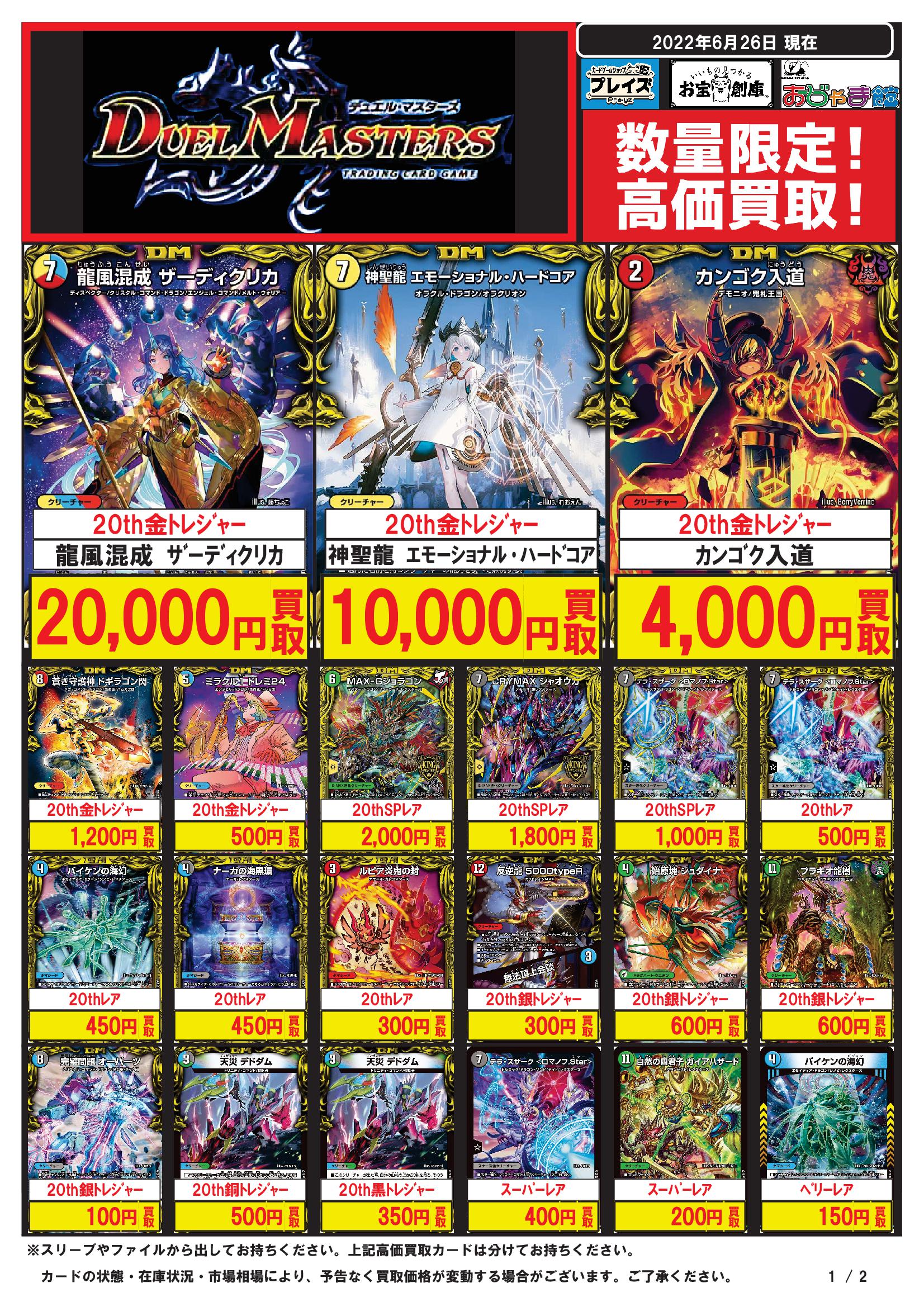 プレイズ堀田店@お宝創庫の2階 on X: プレイズ堀田店@お宝創庫の2階 on X: