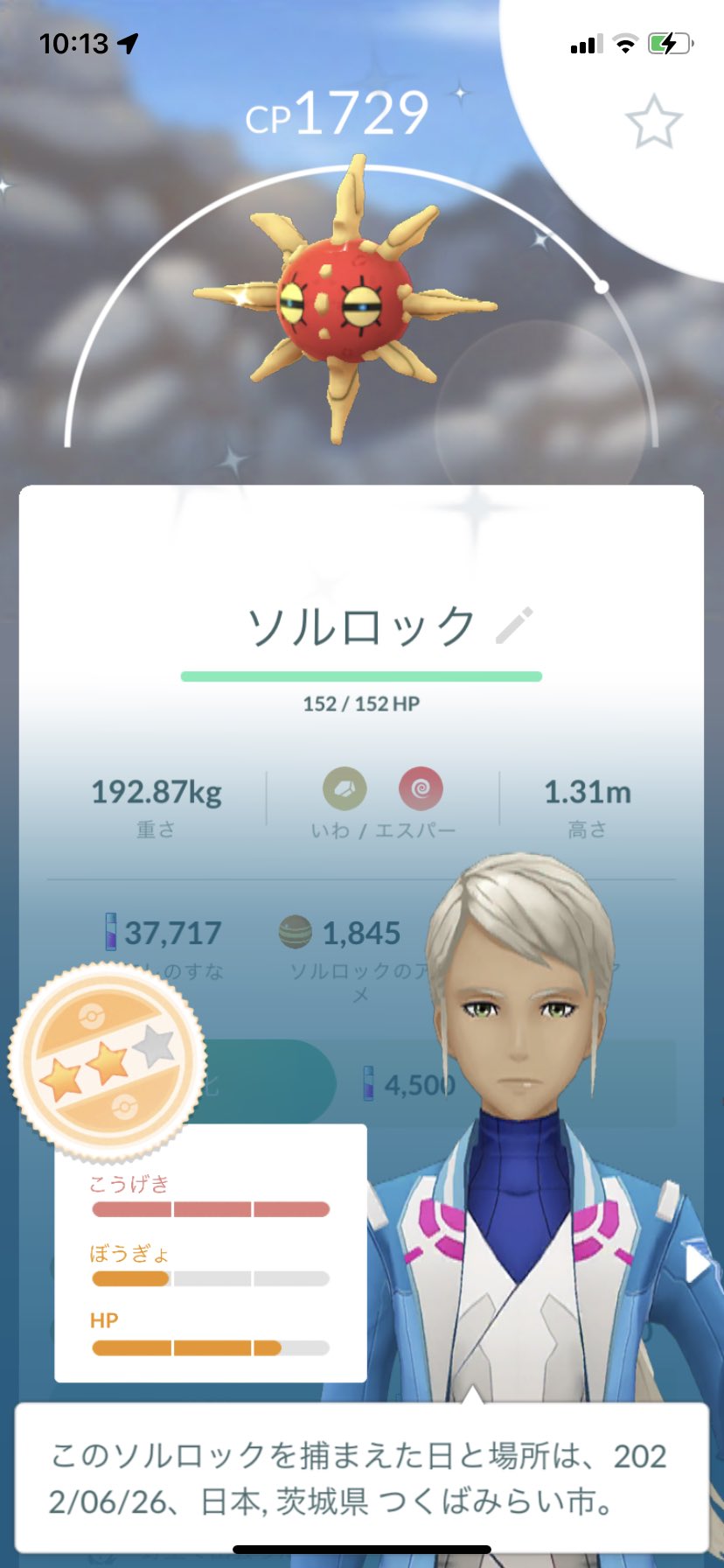 ひでかず ポケモンgo ソルロック 色違い T Co 4mx3iwqsjg Twitter