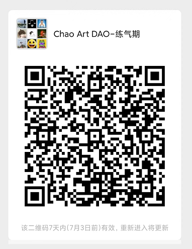 关注ChaoArtDAO 的朋友们可以加入微信群，这样不用担心错过各种活动和福利哦！
