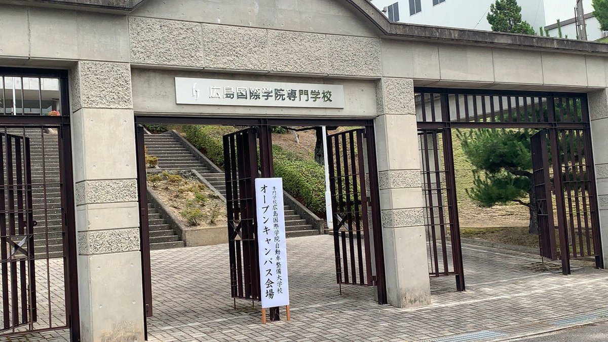 HmRacers's tweet photo. 今日は広島国際学院自動車整備大学校へモータースポーツの普及活動ではなくて
自動車整備の担い手を増やすためオープンキャンパスにお邪魔しています。 https://t.co/9pgZjiVfvt