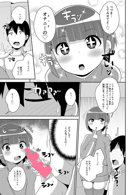 「ダメ男は母性♂で作る」サンプル
2/2 