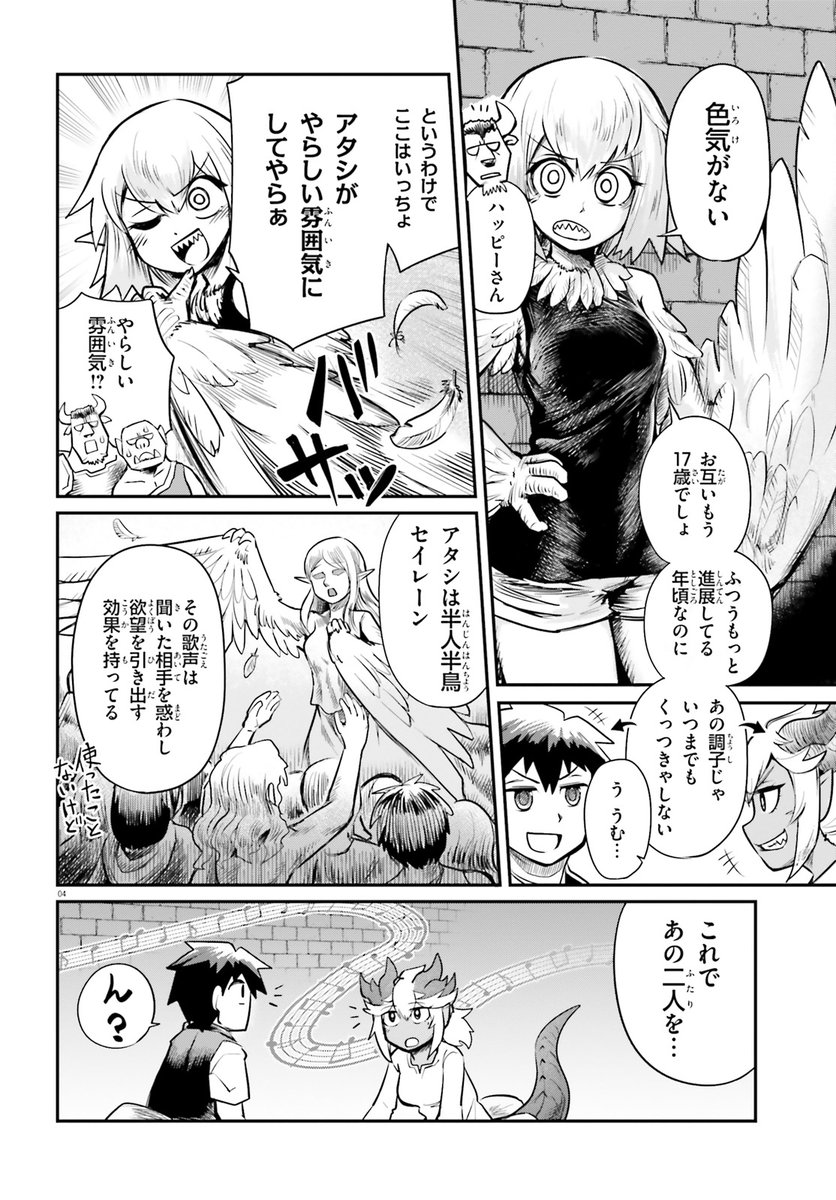 【漫画】ダンジョンの幼なじみ 3話
ちょっとやらしい雰囲気にさせてくる話(1/4) 