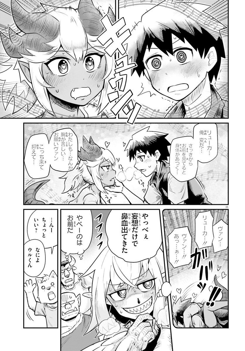 【漫画】ダンジョンの幼なじみ 3話
ちょっとやらしい雰囲気にさせてくる話(2/4) 