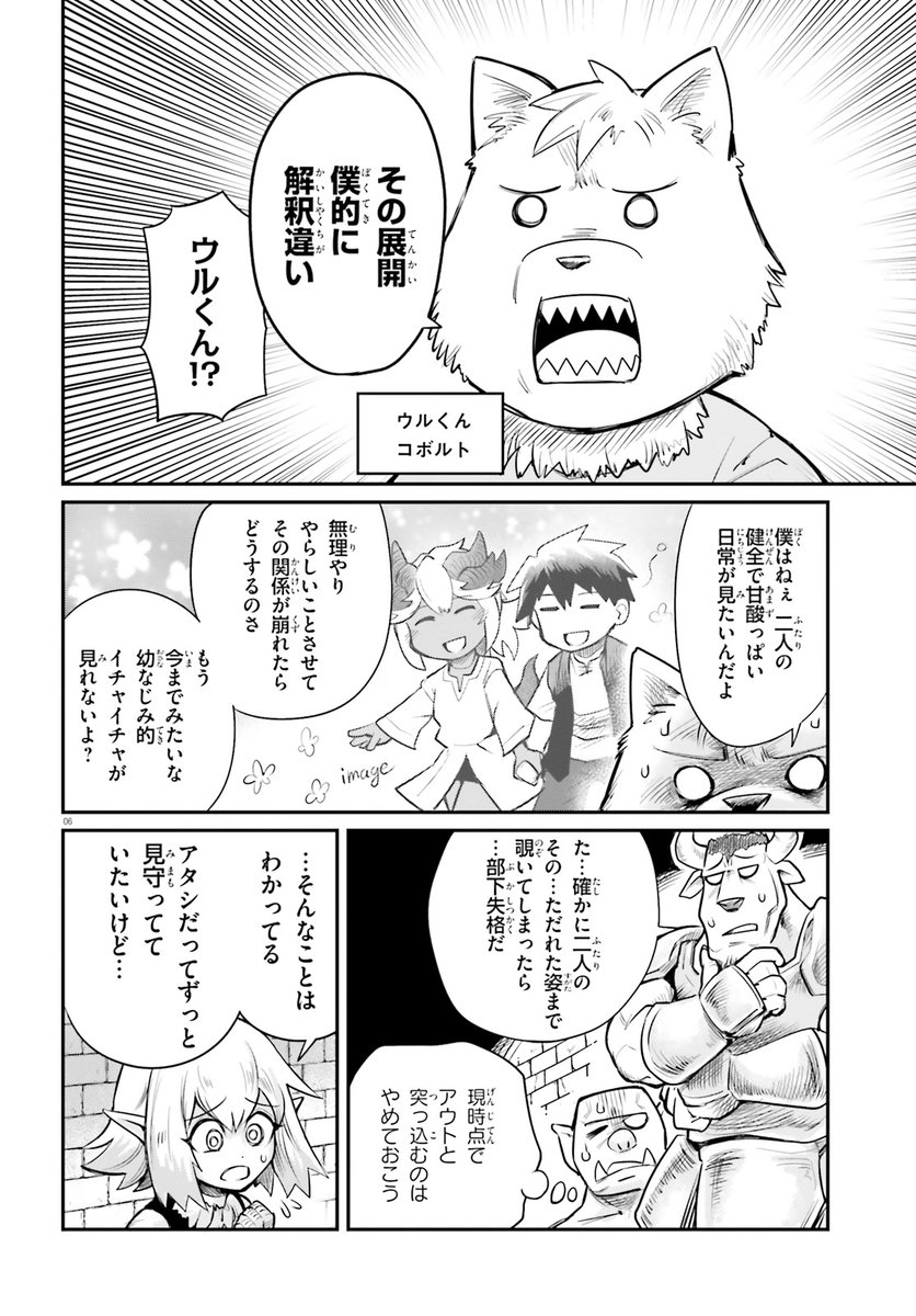 【漫画】ダンジョンの幼なじみ 3話
ちょっとやらしい雰囲気にさせてくる話(2/4) 