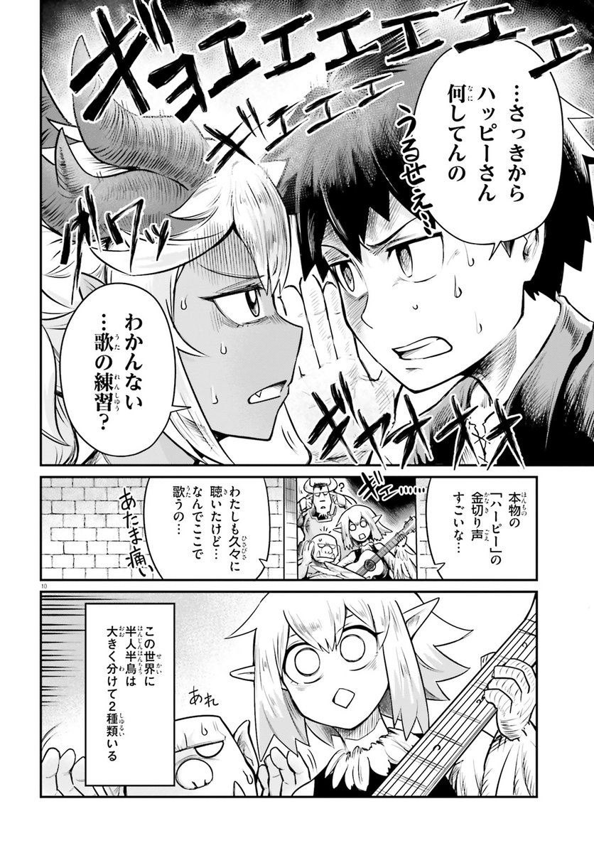 【漫画】ダンジョンの幼なじみ 3話
ちょっとやらしい雰囲気にさせてくる話(3/4) 