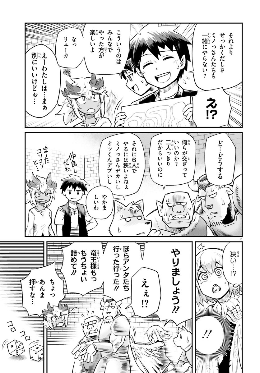 【漫画】ダンジョンの幼なじみ 3話
ちょっとやらしい雰囲気にさせてくる話(4/4) 